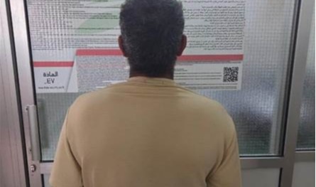 في الشوف.. أمن الدولة يوقف شخصاً بتهمة الاتجار بالبشر وتزوير شيكات بقيمة 60 ألف دولار