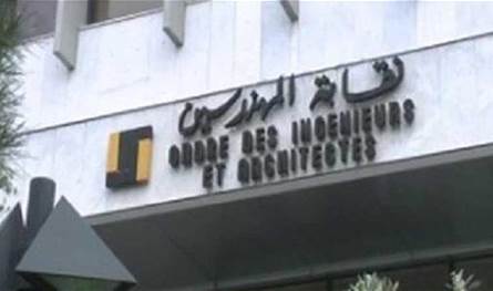 نقابتا المهندسين توضحان وضع معاملات مشاريع الطاقة الشمسية