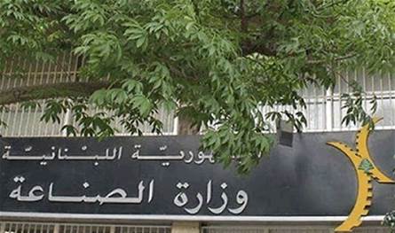 وزارة الصناعة تتسلم معدات تكنولوجيا المعلوماتية  بدعم من الاتحاد الأوروبي و&quot;اليونيدو&quot;