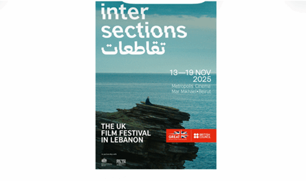 بيروت تستضيف المهرجان البريطاني للأفلام &quot;تقاطعات&quot;