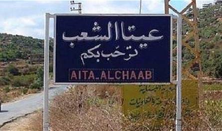 بالصورة: العدو الإسرائيلي يلقي منشورات تحريضية فوق بلدة عيتا الشعب