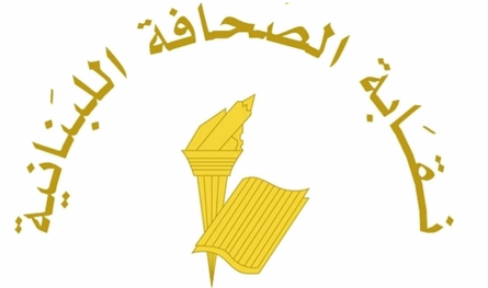 &quot;نقابة الصحافة&quot; تحدد شروط تسجيل المطبوعات الإلكترونية لضمان الشرعية والمسؤولية