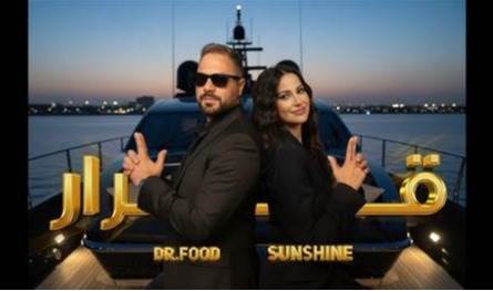 بالفيديو.. مفاجأة من دكتور فود وزوجته شروق 