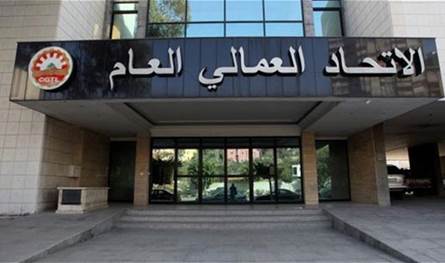 الإتحاد العمالي: ننوه بإعادة تفعيل سكك الحديد والنقل المشترك وبعمل رئيس مجلس إلادارة الدؤوب