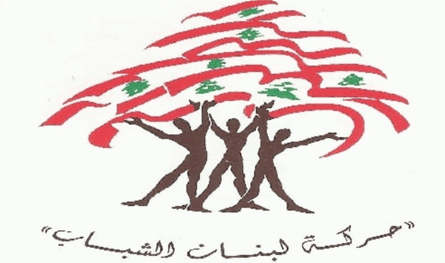 &quot;حركة لبنان الشباب&quot; تشكر البابا: زيارة تحمل رجاء للبنان