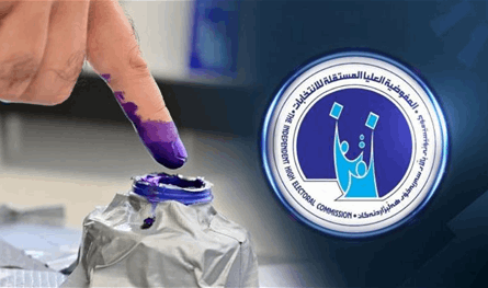 تجاوزت 55%.. مفوضية انتخابات العراق تعلن نسب المشاركة باقتراع النواب