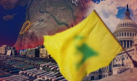 في عدّة إتّجاهات... هكذا تتحرّك أميركا ضدّ &quot;حزب الله&quot;