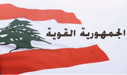 من &quot;الجمهورية القوية&quot;.. نواب يقدمون سؤالاً للحكومة حول نزع السلاح غير الشرعي