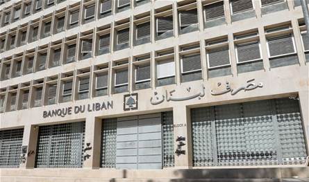 قرار مرتقب لمصرف لبنان وهذه مفاعيله 