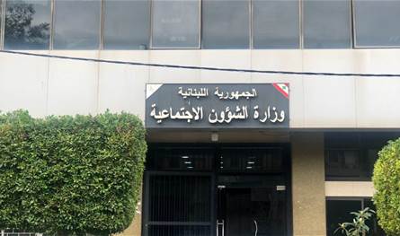 بشأن جرحى انفجار مرفأ بيروت والبيجر.. هذا ما أعلنته وزارة الشؤون الاجتماعية