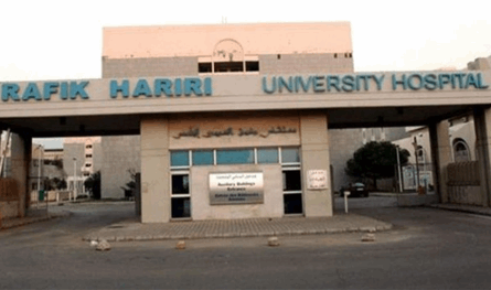 بيان توضيحي من مستشفى الحريري: لا توقيف لأي موظف