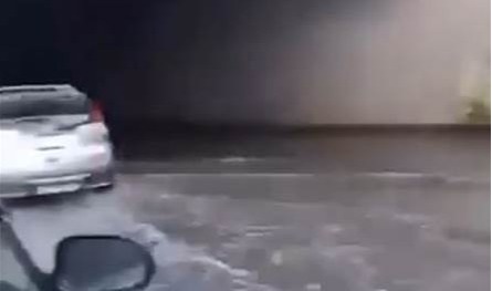 بالفيديو: فيضان نفق الاونيسكو جراء تساقط الأمطار