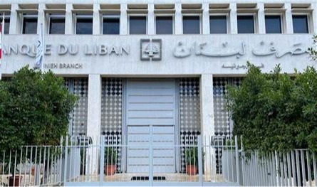 &quot;تعاميم جديدة لمصرف لبنان&quot;.. ماذا ستشمل؟