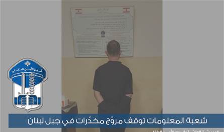 في هذه المنطقة.. ضبط كميات من الحشيش