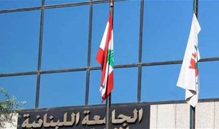  رئيس الجامعة اللبنانية بحث مع وفد من جامعة La R&eacute;union الفرنسية سبل تعزيز  التعاون