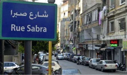 &quot;انفجار&quot; يهزّ صبرا في بيروت.. والسبب &quot;مولد&quot; (فيديو)