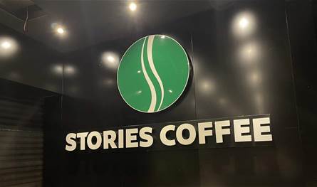 ماذا يحدث في فروع &quot;ستوريز كوفي&quot;؟