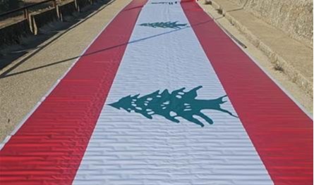 في القرعون… استعدادات لرفع العلم اللبناني على واجهة السد (فيديو)