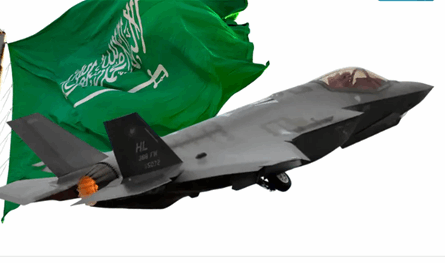 لماذا تُعدّ طائرة F-35 ذات أهمية بالغة للمملكة العربية السعودية؟