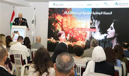 وزارة الصحة تطلق الحملة الوطنية للتوعية حول سرطان الرئة