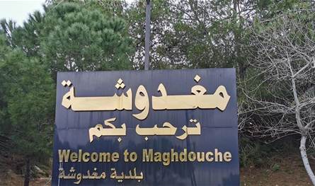 أمسية وطنية في مغدوشة بمناسبة عيد الاستقلال