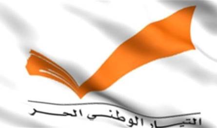 هيئة قضاء المتن في التيار الوطني الحر رداً على بو صعب:  شربت من بئر &quot;التيار&quot; ورمى فيها حجراً