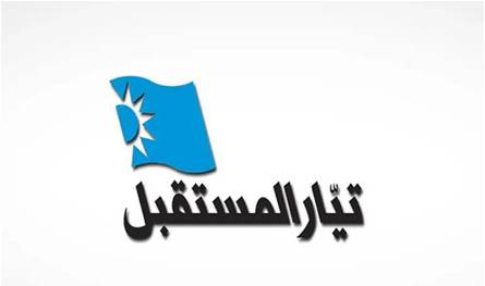 إكليل من &quot;المستقبل&quot; – بيروت على ضريح الرئيس الشهيد الحريري