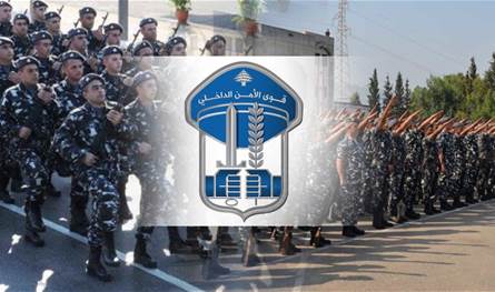 تعميم أرقام ترشيح المقبولين الجدد للتطوّع في قوى الأمن الداخلي