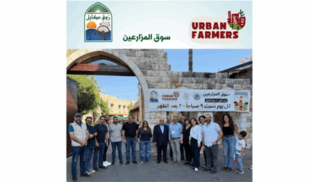 افتتاح سوق المزارعين في السوق العتيق - زوق مكايل
