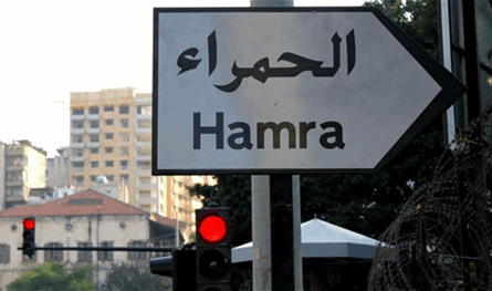 في الحمرا.. مسيرة تندّد بالخروق الإسرائيلية وتطالب بالأسرى