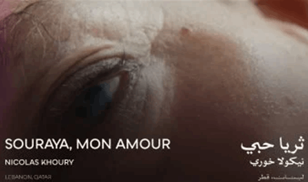 السينما اللبنانية تحصد الجوائز وتعلن حضورها الدولي