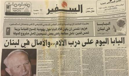 بين الأمس واليوم: لبنان في قلب البابا (حلقة 2)