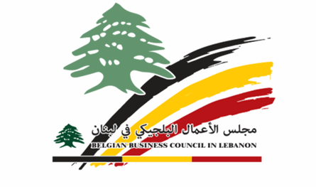في بدارو: لقاء اقتصادي لبناني–بلجيكي لتعزيز التعاون التجاري