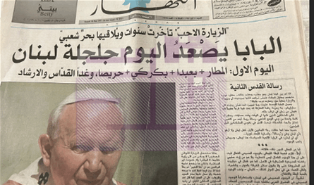 بين الامس واليوم: البابا يصعد جلجلة لبنان (جزء٣)