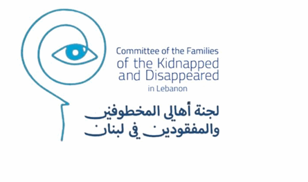 لجنة أهالي المفقودين نظمت ندوة &quot;حين يصبح الغياب ذاكرة&quot; في جامعة القديس يوسف