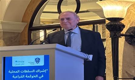 البستاني شارك في ورشة عمل حول الحوكمة المراعية لحقوق الأطفال