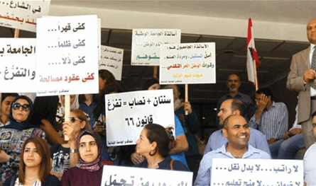 لجنة المتعاقدين بالساعة في اللبنانية: طرح التفرغ في مجلس الوزراء الخميس محطة مفصلية
