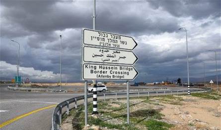  هل ستعيد إسرائيل فتح معبر اللنبي ؟