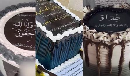كُتب عليها آيات قرآنية.. &quot;قالب حلوى للمرحوم&quot; ظاهرة تغزو هذا البلد العربي وتُثير موجة غضب