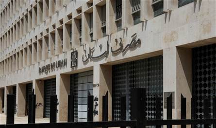 قاض بارز الى مصرف لبنان