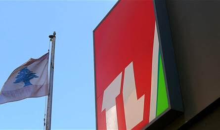 &quot;تلفزيون لبنان&quot; جاهز لزيارة البابا… بث مباشر محلي ودولي 