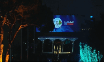 لحظة تاريخية.. صورة البابا والأرزة تتألق عند مدخل القصر الجمهوري (فيديو)