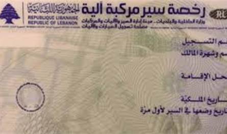 تزوير في دفاتر السّوق و&quot;الداخليّة&quot; تؤكد ملاحقة المتجاوزين