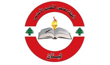 ورشة نقابية لرابطة المتعاقدين بالتعليم الأساسي بدعم نروجي في سن الفيل