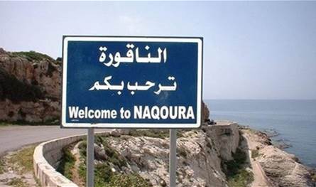 مصدر أميركي: خطوة لبنان أحرجت تل أبيب أمام واشنطن والمجتمع الدولي