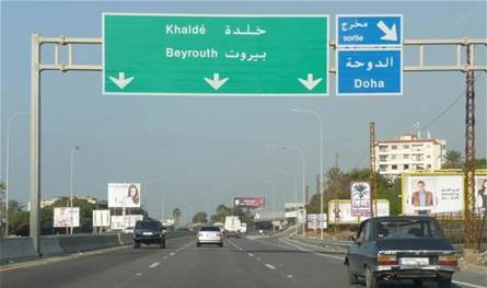 بالفيديو.. سقوط اصابات في حادث سير مروع على اوتوستراد الدامور