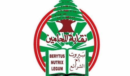 نقابة المحامين: الانتخابات استحقاق دستوري لا يحتمل التأجيل