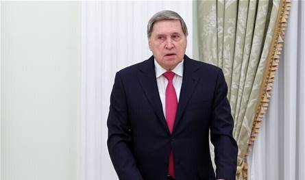 أوشاكوف: الإدارة الأميركية الحالية تؤكد اختلافها عن الأميركيين الذين أشعلوا النزاع في أوكرانيا