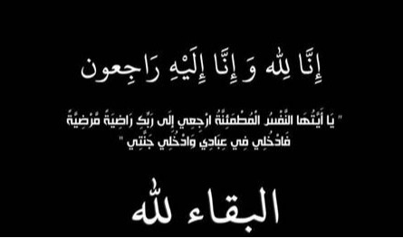 الشابة ريان غالب زريقة