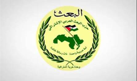 حزب &quot;البعث&quot; يحدّد موعد إطلاق الاسم الجديد للحزب